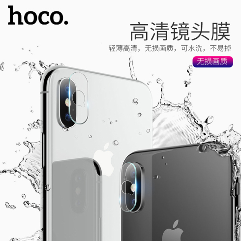 HOCO/浩酷 透明镜头柔性钢化膜 iPhoneX镜头膜2片装