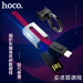 HOCO/浩酷 U36 Apple小佩充电数据线 苹果安卓钥匙扣数据线