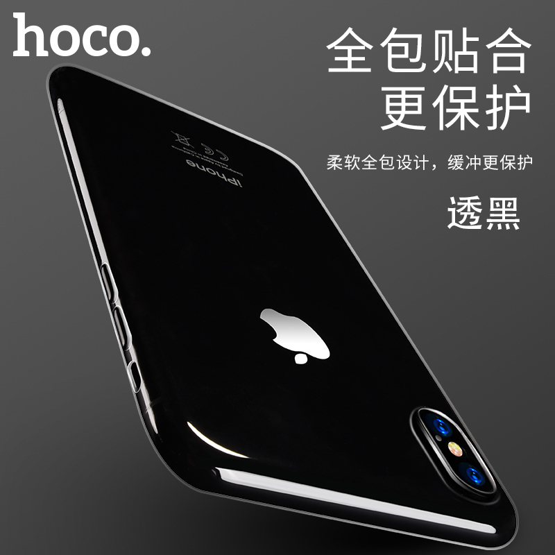 HOCO/浩酷 iPhoneX轻系列保护壳 硅胶防摔超薄手机壳
