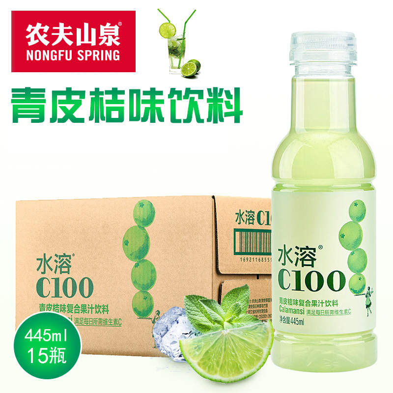 水溶c青皮桔果味饮料水溶c100 445ml*15瓶 青皮桔味