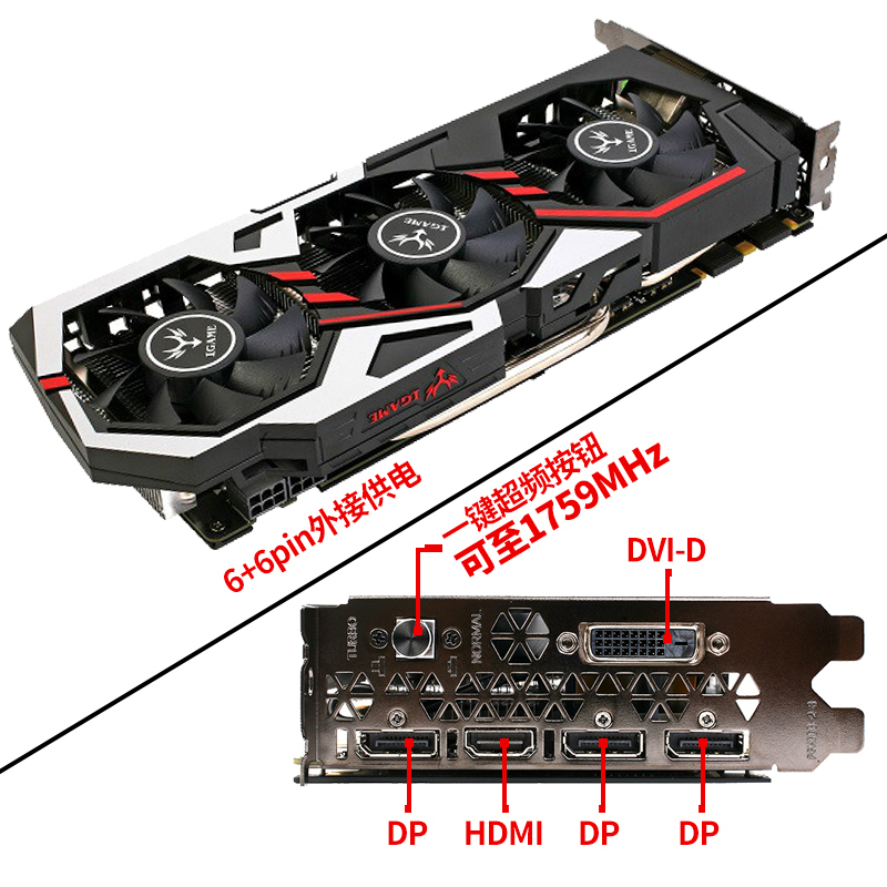 七彩虹 烈焰战神u-8gd5 top 游戏显卡 gtx1070吃鸡显卡