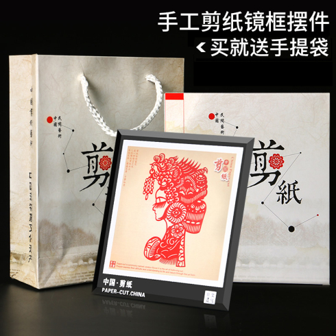 伟龙 画镜框剪纸摆件 中国特色礼品送家人送朋友 办公桌家居摆件