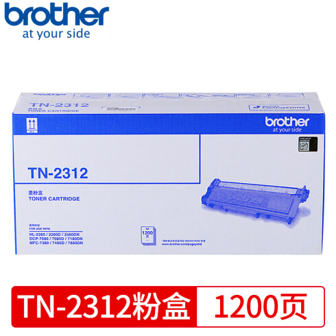 兄弟brother TN-2312粉盒 更享清晰 容量1200页