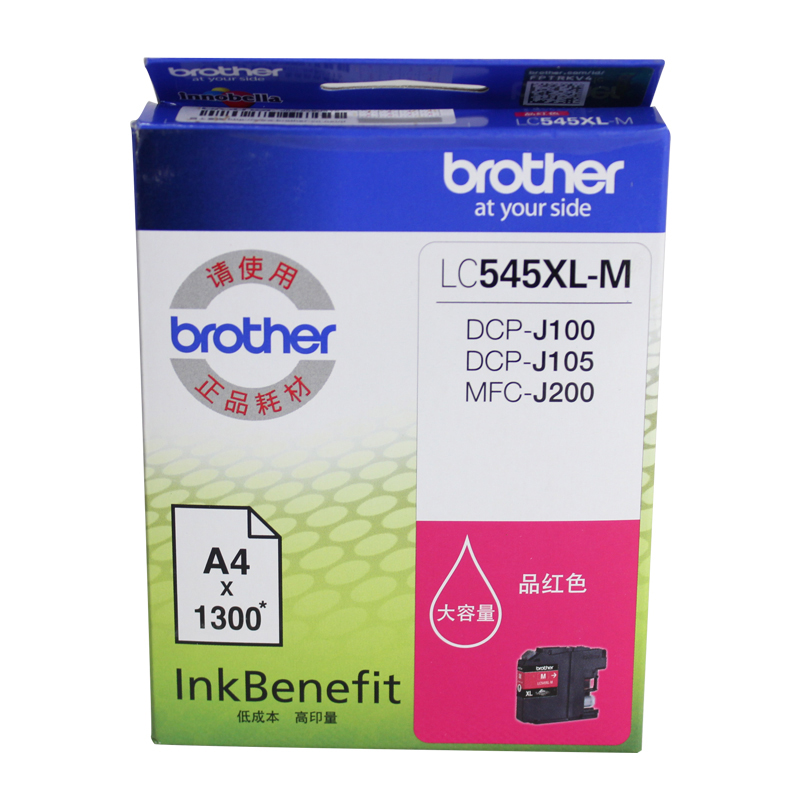 兄弟brother LC545XL彩色粉盒 LC549XL-BK黑白粉盒