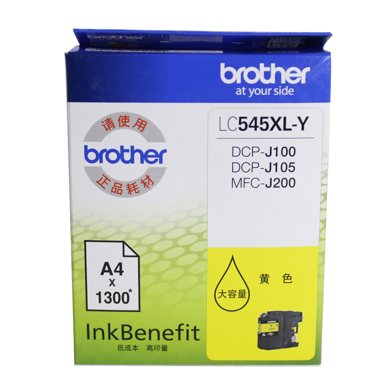 兄弟brother LC545XL彩色粉盒 LC549XL-BK黑白粉盒