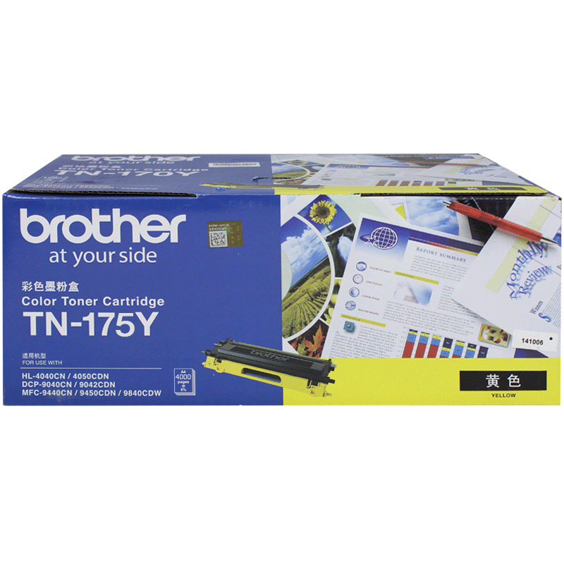 兄弟brother TN-175彩色墨粉盒 超值装 大容量墨盒