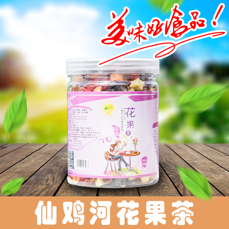 仙鸡河-陕西特产 花果茶250g瓶装