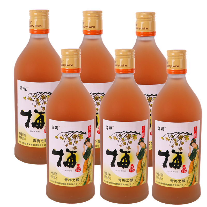 青梅酒杨梅酒蓝莓酒时尚果酒6度519ml*3瓶三种口味