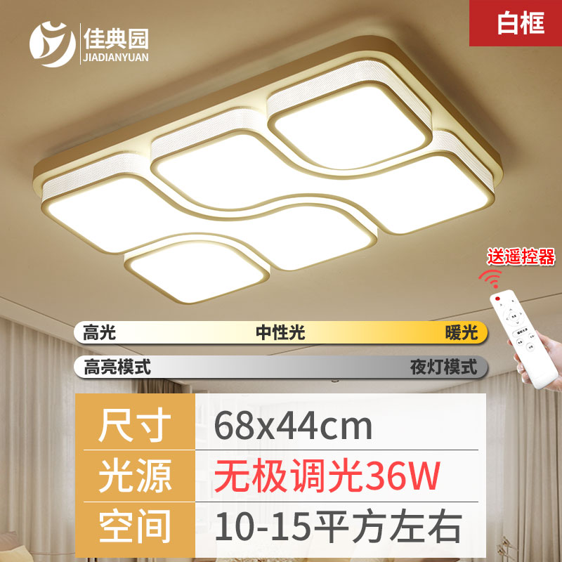 LED吸顶灯简约现代客厅灯长方形卧室灯创意大气房间餐厅灯具灯饰