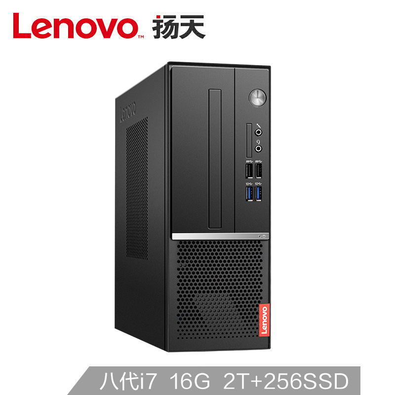 联想(Lenovo)扬天M4000sI7-8700 16G 2T+256G高端商用办公台式电脑主机