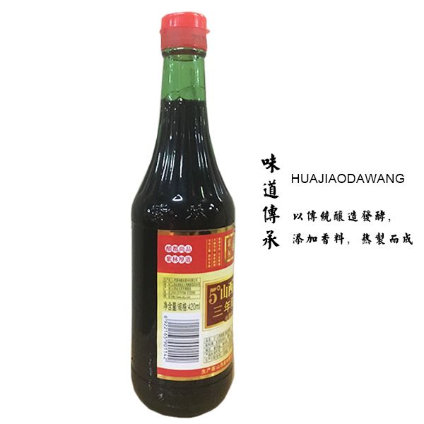山西陈醋420ml/瓶