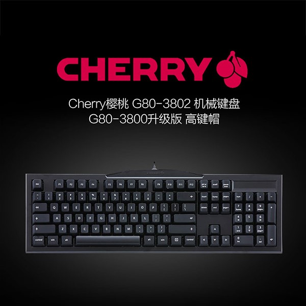 CHERRY樱桃MX2.0C机械键盘 g80-3802高键帽