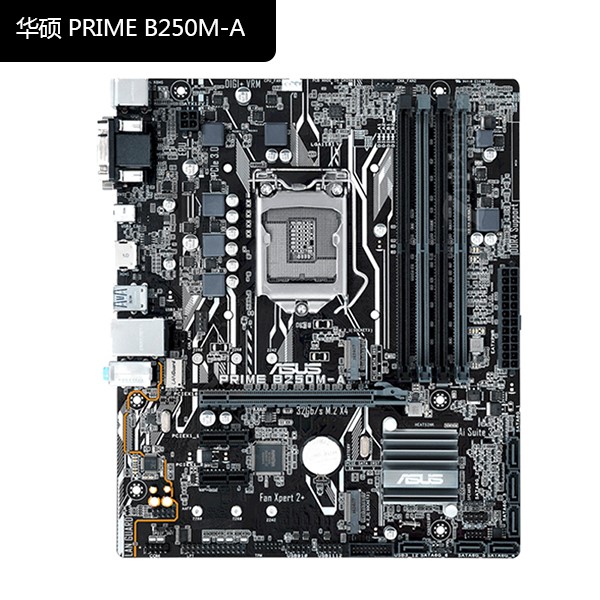 Asus/华硕 PRIME B250M-A 电脑主板