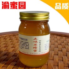 渝蜜园五味子蜂蜜500g 原生态蜂蜜天然五味子蜜 稀有蜜种