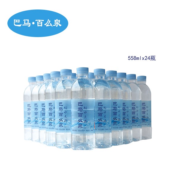 纯天然富硒巴马百么泉饮用水（558mlX24瓶）×10箱