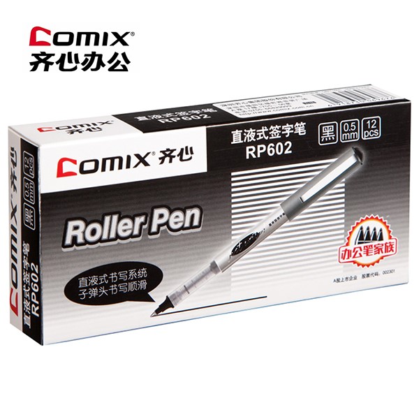齐心RP602 子弹头型直液式签字笔中性笔0.5mm 黑红蓝色 12支盒装