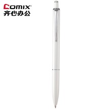 Comix/齐心GP5007 绚丽系列金属中性笔 0.5mm
