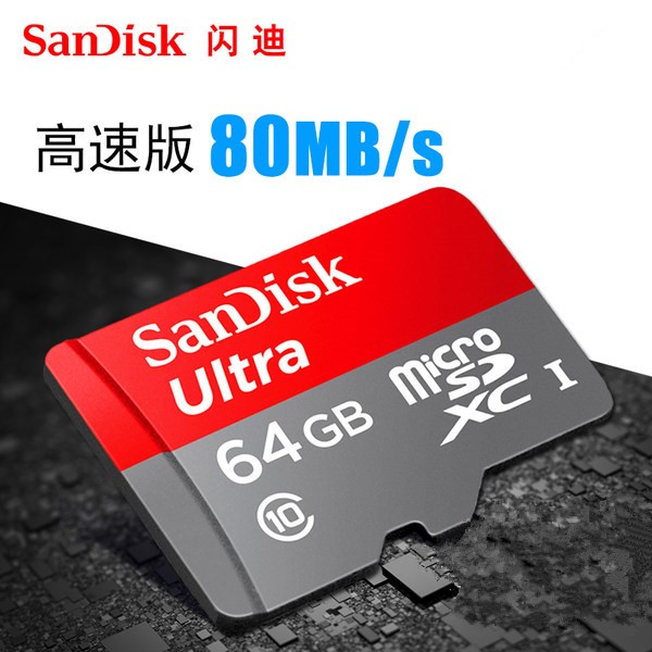 闪迪 64GB 至尊高速移动MicroSDHC UHS-I存储卡 读速80MB/s