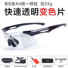 OBAOLAY/欧宝来 SP0900变色眼镜 骑行眼镜护目镜 个性运动简约