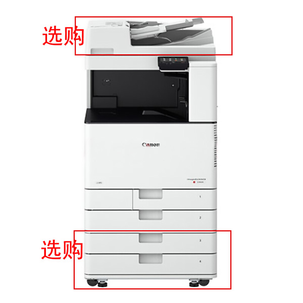 佳能 iR C3020 A3彩色复合机打印 复印 扫描 双纸盒 