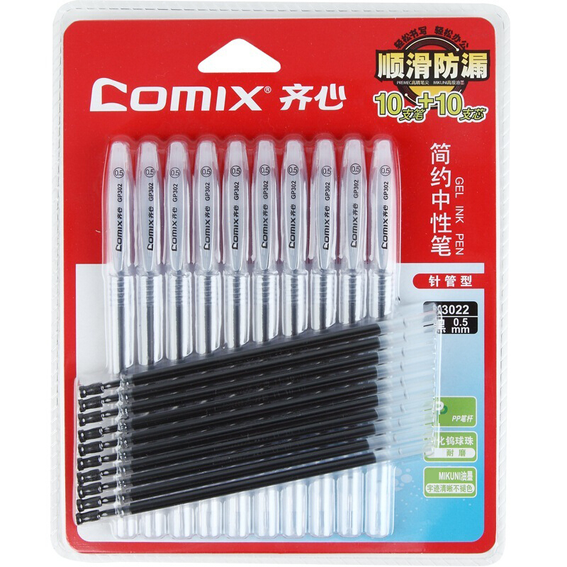 齐心 COMIX K3022 中性笔水笔签字笔 10支笔+10支笔芯 