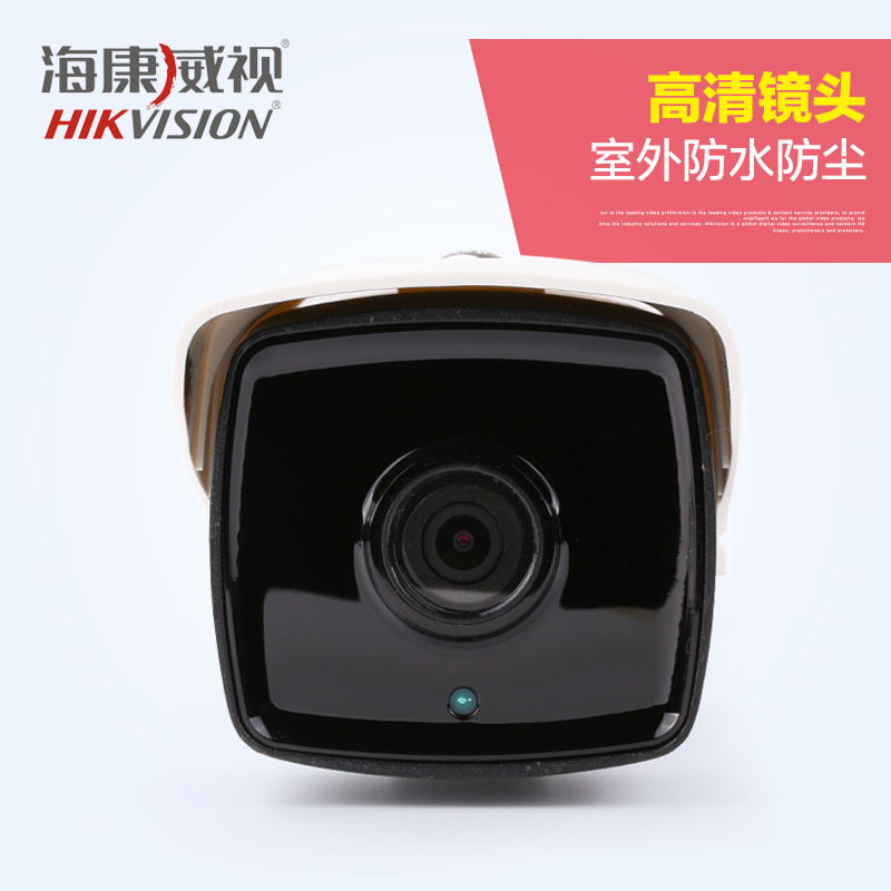 海康威视DS-2CD3T25D-I3 200万 网络高清红外监控摄像机