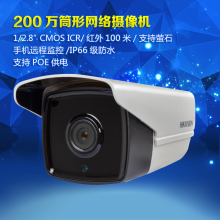 海康威视 DS-2CD3T20-I8 200万日夜型网络摄像机