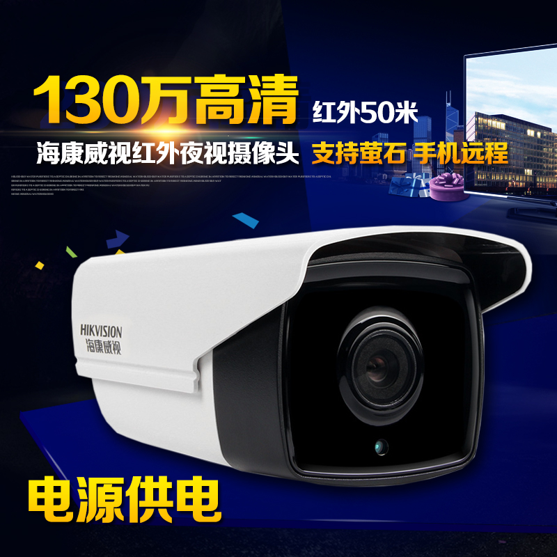 海康威视DS-2CD3T10D-I5 130万红外高清摄像机