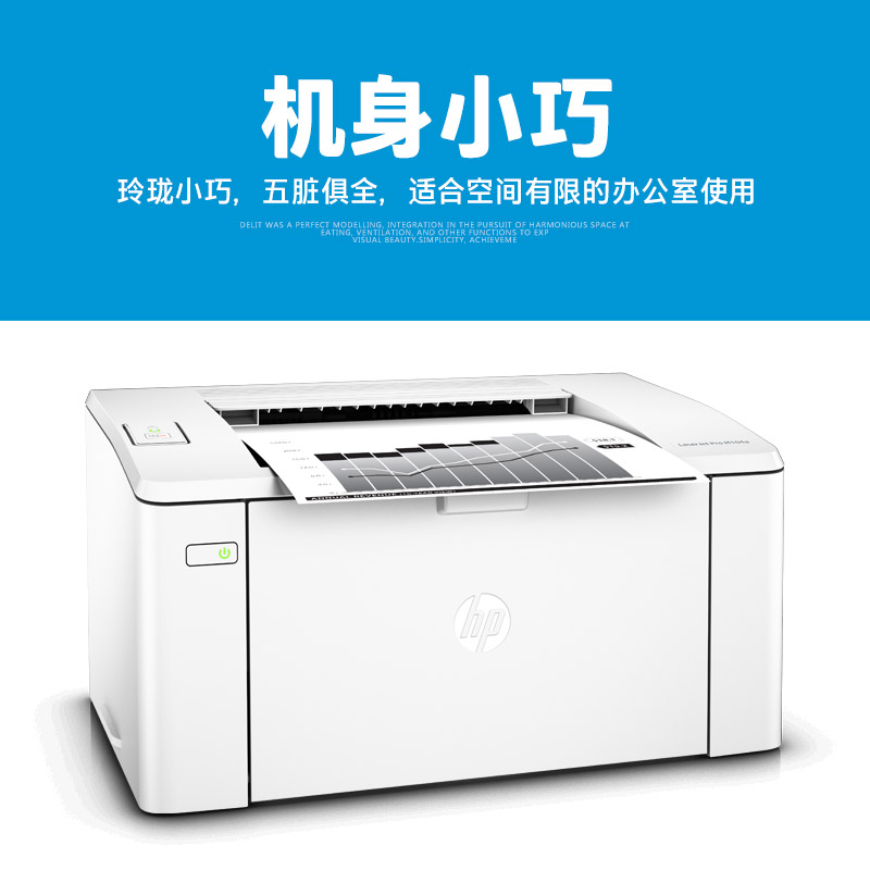惠普HP LaserJet Pro M104a黑白激光打印机