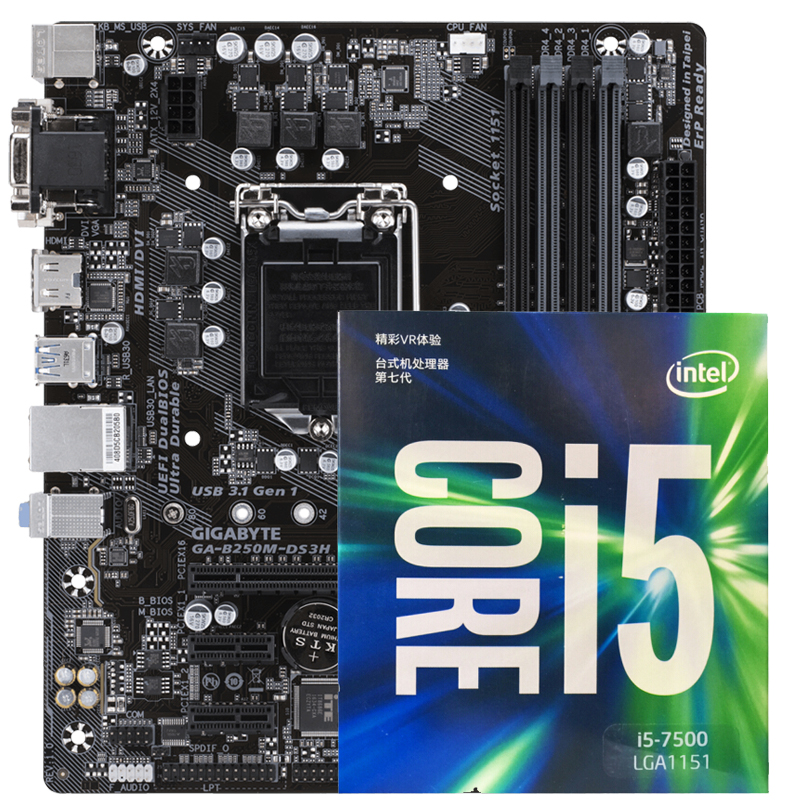 Intel英特尔 I5 7500 CPU 技嘉B250M-DS3H主板套装