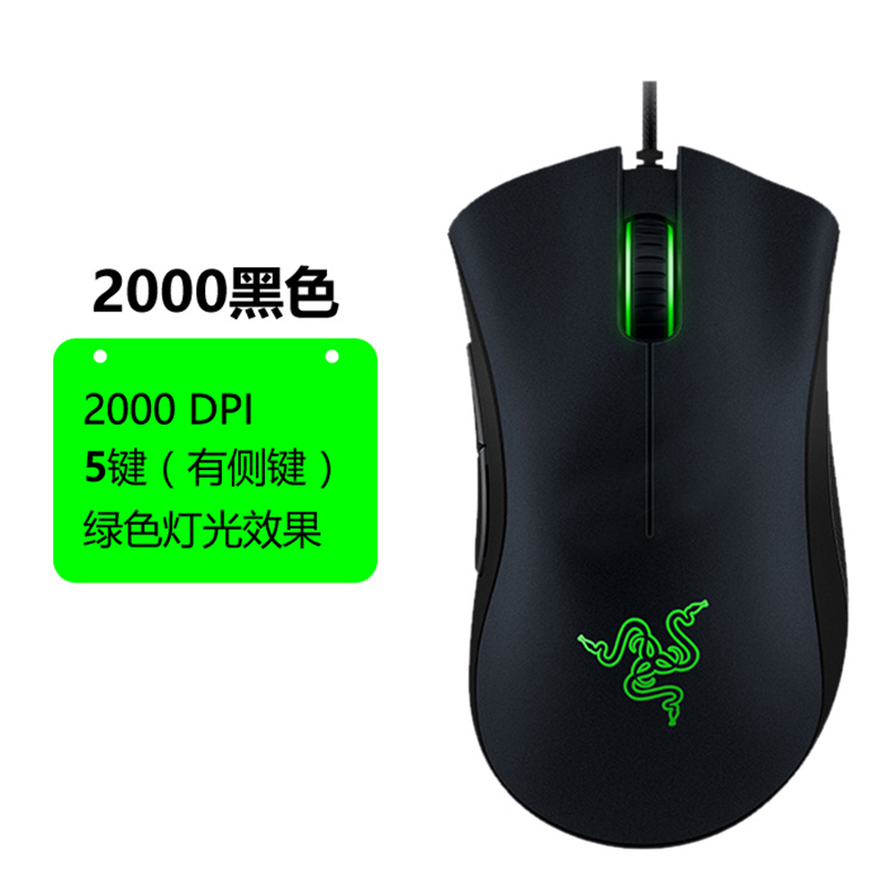 Razer 雷蛇炼狱蝰蛇2000黑色游戏鼠标 5键绿色灯光效果