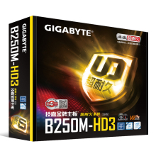 技嘉 GIGABYTE  B250M-HD3 IntelB250-LGA1151 主板