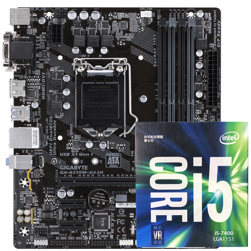英特尔 Intel I5 7400盒装CPU+技嘉B250M-DS3H主板套装