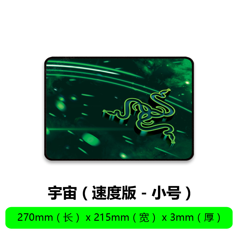 Razer 雷蛇宇宙速度版鼠标垫 绿色