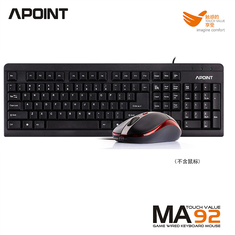 APOINT A点 有线键盘 USB接口办公键盘游戏键盘 