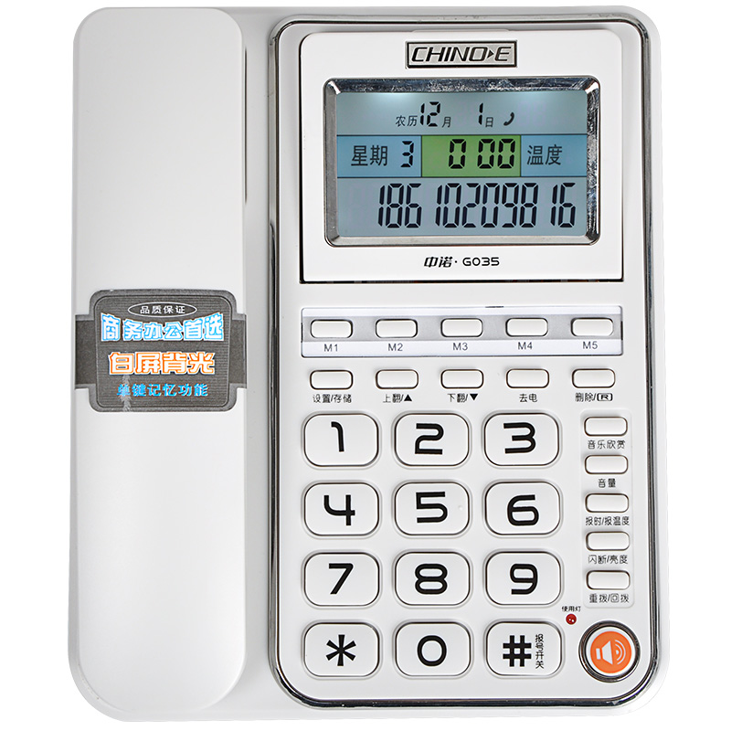 CHINO-中诺 来电显示家用办公固定电话G035 可接分机 闹铃功能