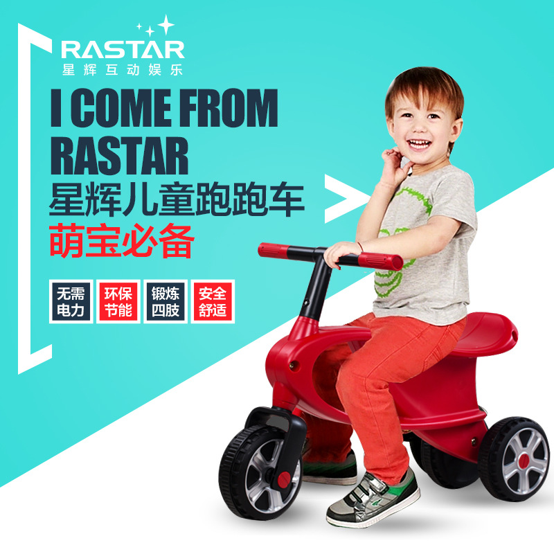 星辉正版宝宝三轮跑跑车 便携婴幼儿学步车 儿童滑行车