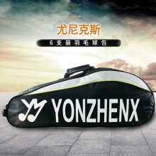 YONEX/尤尼克斯 羽毛球拍包  精致面料 600D耐磨材料 强度高