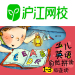 沪江网校 少儿英语自然拼读法123级儿童学习在线课程 专享班