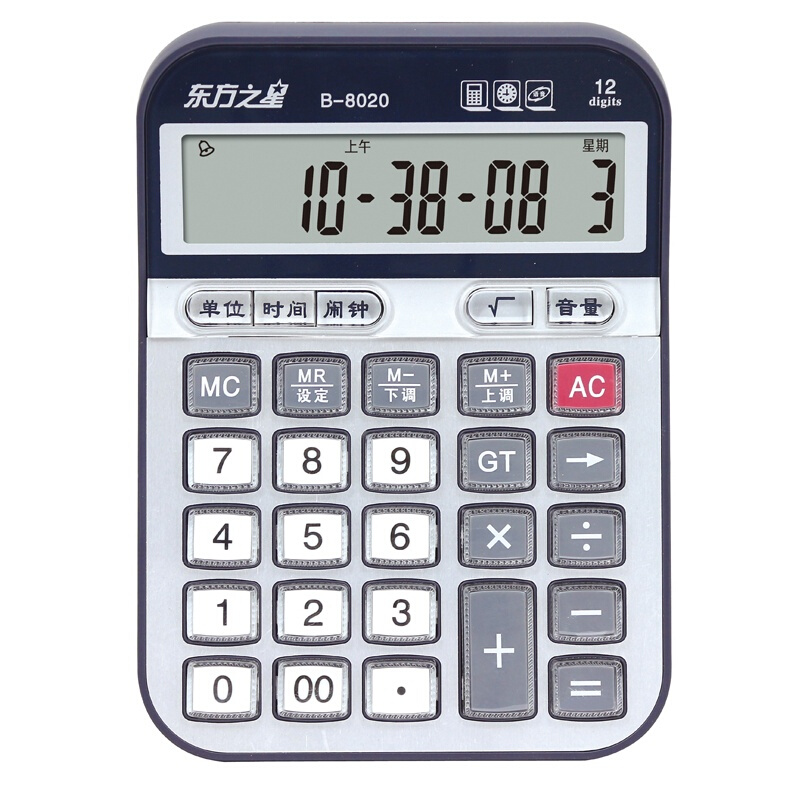 东方之星 B-8020 多功能办公计算器 财务计算器