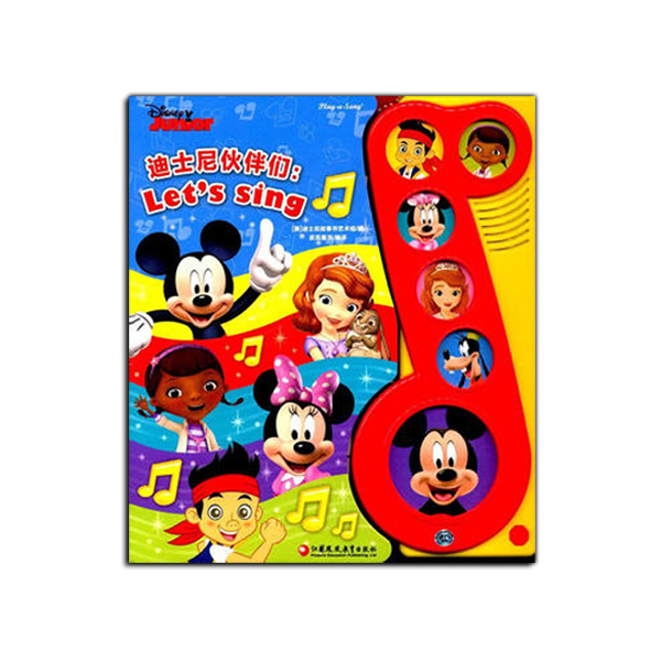 pi kids 皮克童书 迪士尼伙伴们 有声玩具 江苏凤凰教育出版社出版