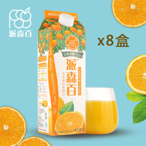 派森百 NFC鲜橙汁 零添加 绿色食品 果汁1L*8盒