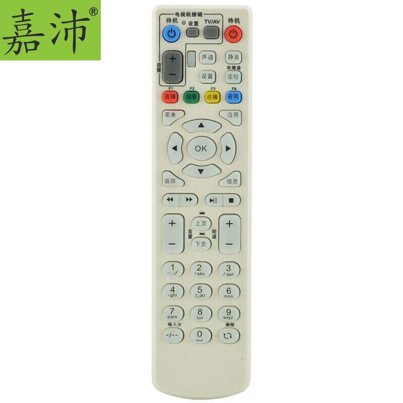 嘉沛 机顶盒遥控器TV-501 适用于中兴机顶盒 按键手感舒适