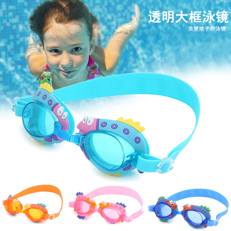 儿童泳镜防水防雾 男女童专业游泳镜 可爱高清眼镜多色 