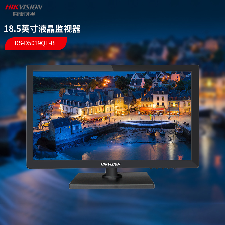 海康威视 18.5英寸高清监视器 监控显示器 显示屏幕