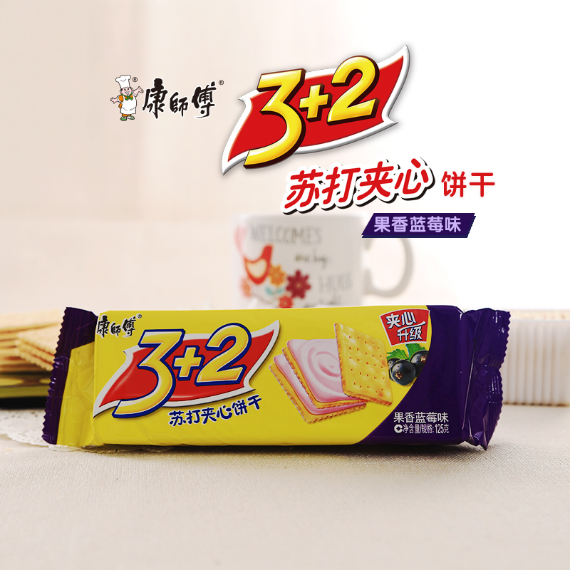 康师傅 3+2苏打夹心饼干125g  果香蓝莓味