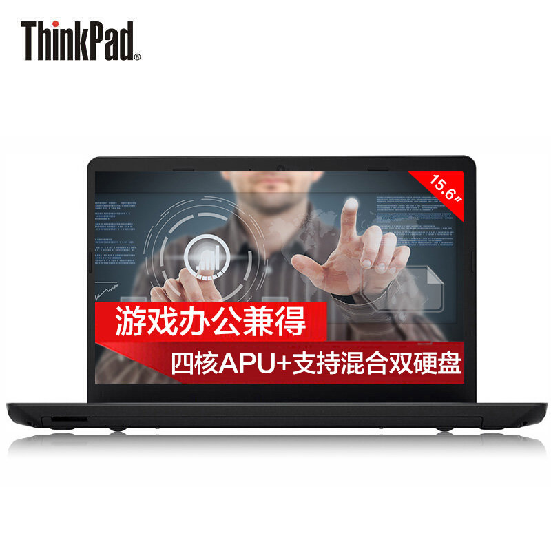  联想ThinkPad E575 15.6英寸商务办公笔记本 A12-9700P 8G 1TB 2G