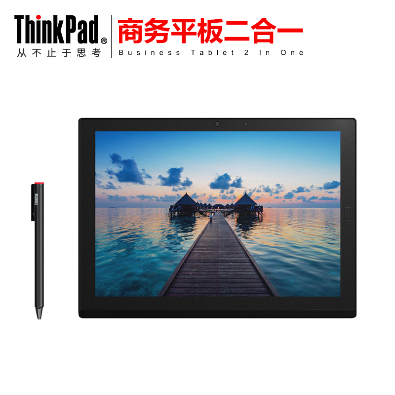 ThinkPad X1 TABLET 2017款 12英寸商务平板轻薄电脑 000@i5-7Y54