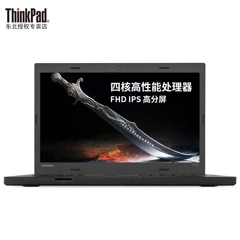 ThinkPad T470p  14英寸商务办公笔记本电脑 13CD i5-7300HQ 8G 