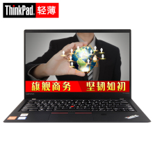 ThinkPad  X1 Carbon 2017 35CD 商务轻薄笔记本电脑 I7-7500U